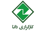 کارگزاری دانا کارگزاری دانا